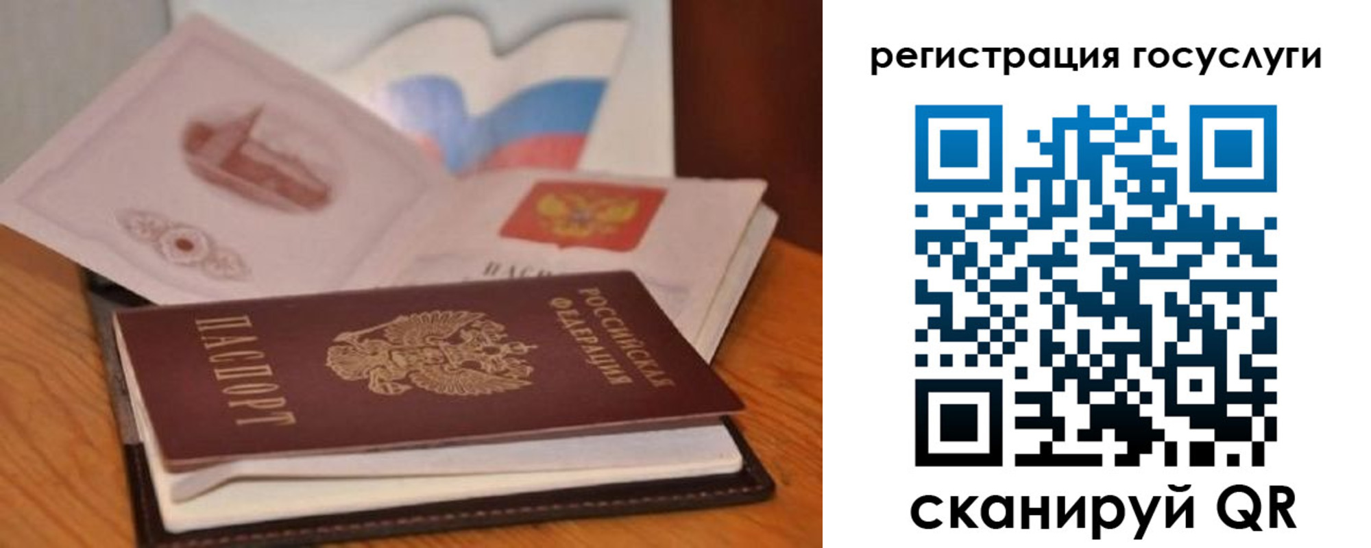 прописка законно в Боброве