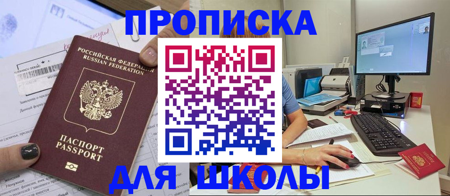 прописка поиск в Боброве