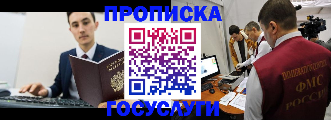прописка для военкомата в Боброве
