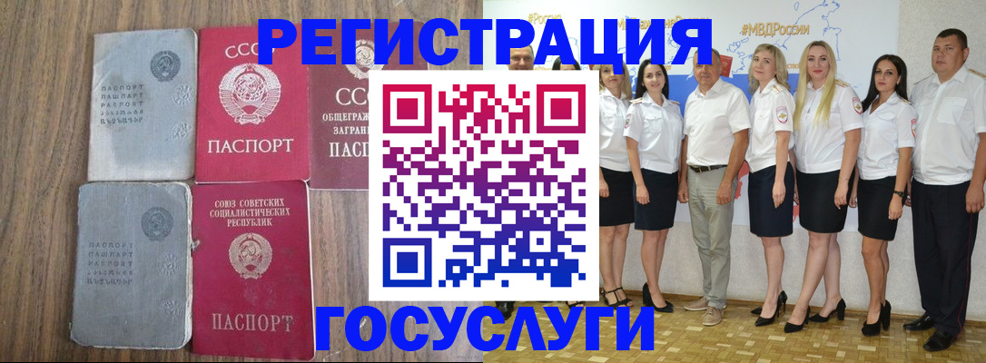 прописка от собственника в Боброве