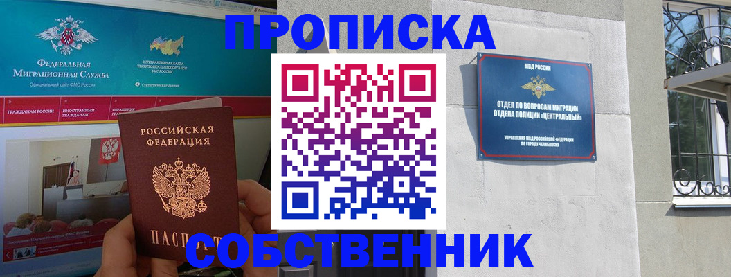 прописка поиск в Боброве